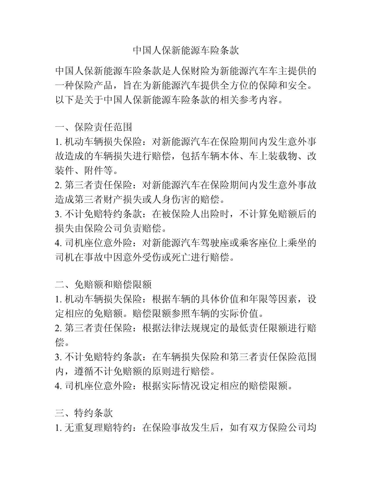 人保服务 ,人保车险_中国银杏行业市场规模及未来发展趋势预测2025