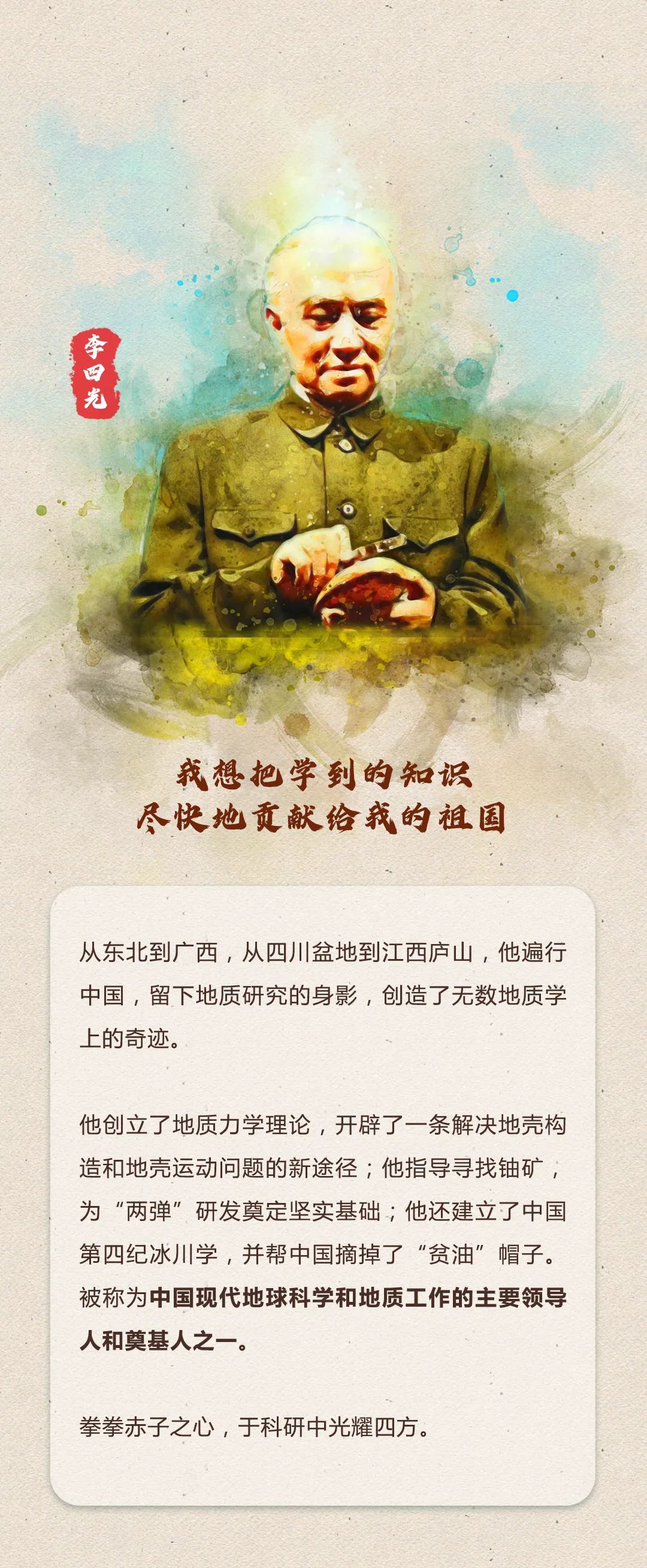 攀登——5·30全国科技工作者日特别报道