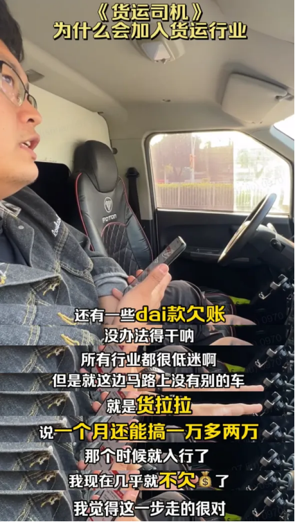 货拉拉：货运行业算法透明化是司机权益保障的重要一步