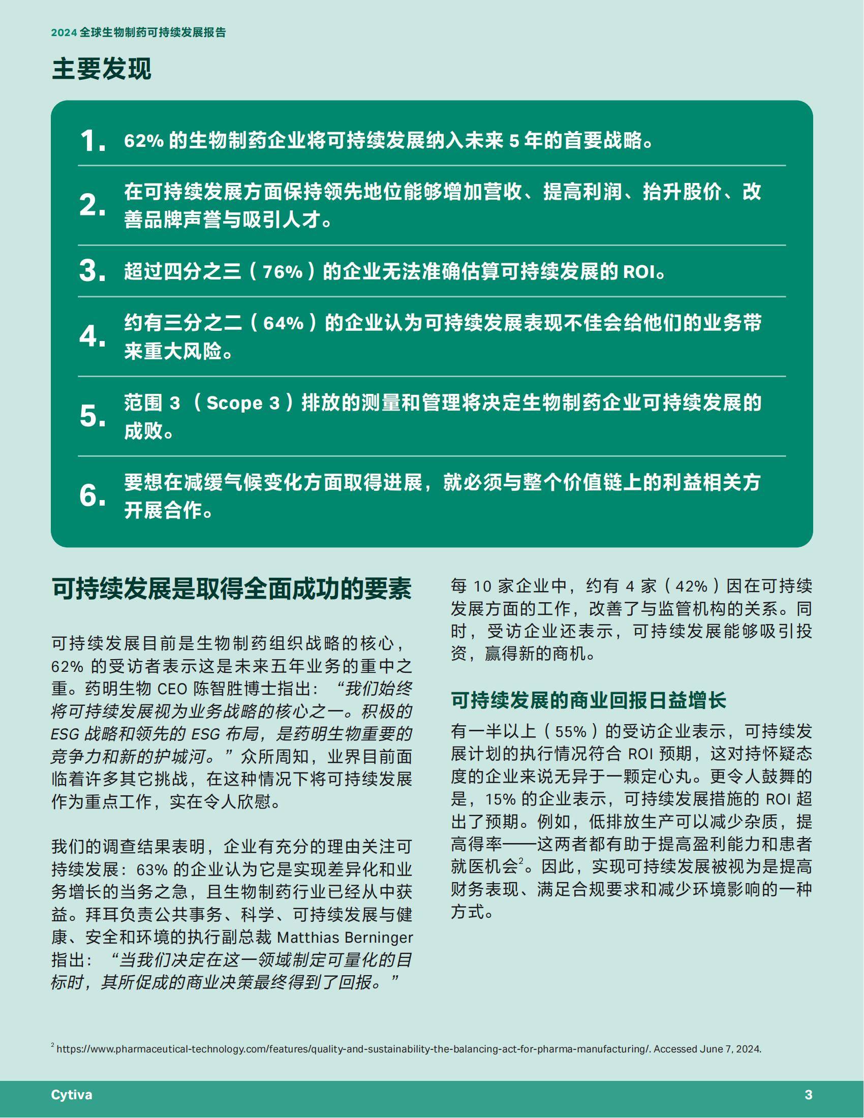 我武生物：子公司在研的异体间充质干细胞治疗药物目前处在临床前研究阶段