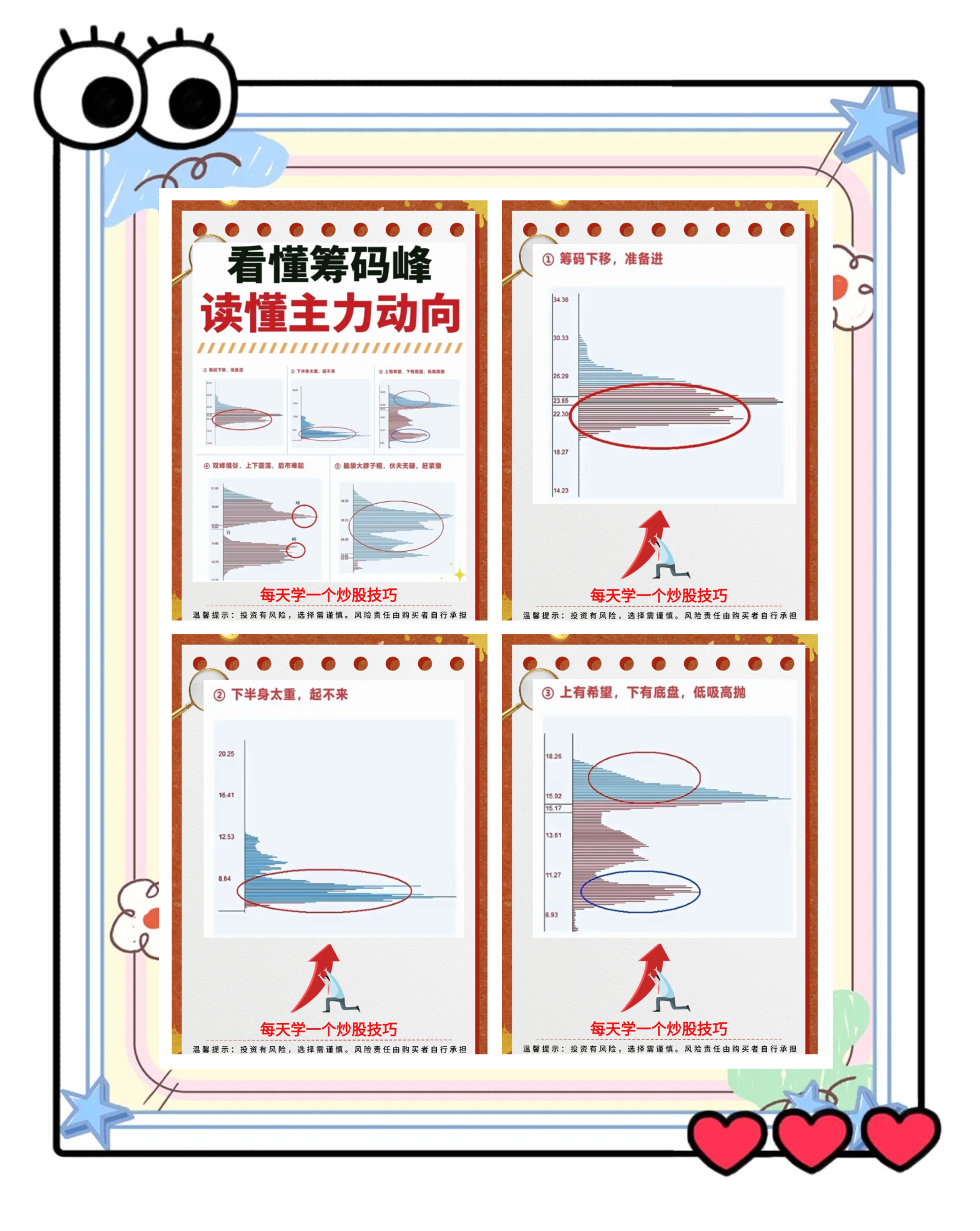 主力动向：5月30日特大单净流出257.40亿元