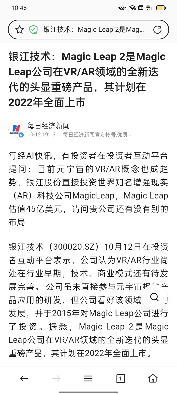 天下秀：公司旗下的“虹宇宙”暂未接入DeepSeek