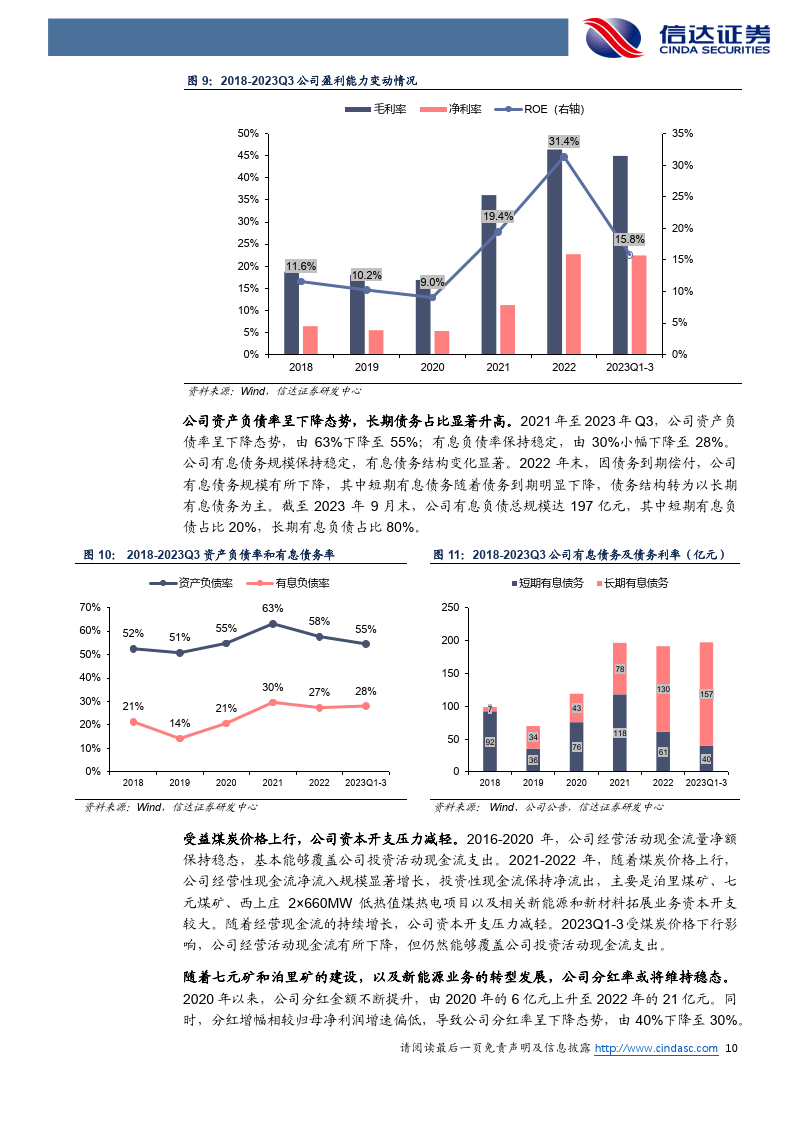 翔腾新材：公司在立足主业的同时亦以开放姿态评估产业链垂直整合及横向拓展机会