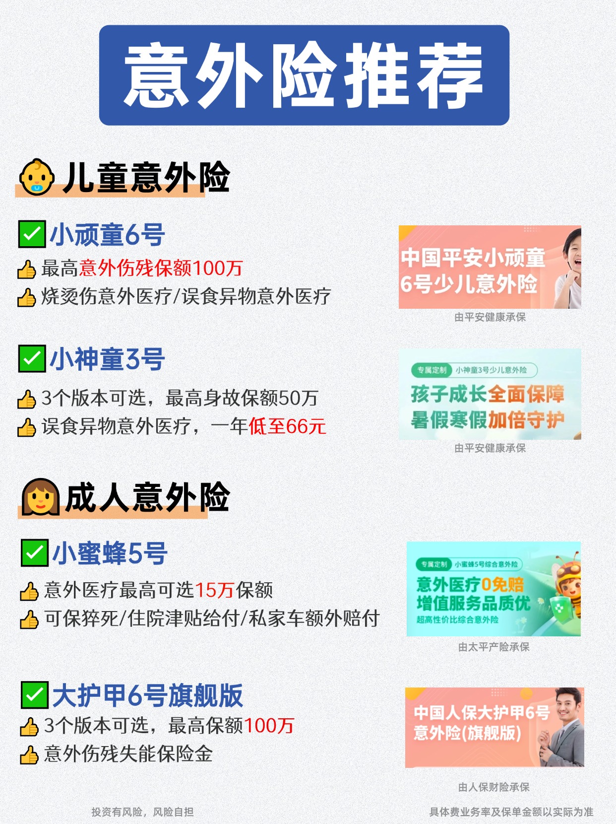 2025年中国指纹芯片行业运营态势及未来投资解析_人保服务 ,人保伴您前行