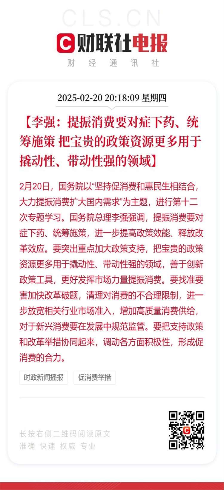 国家发展改革委组织开展2025年全国消费帮扶重点城市和重点产区建设联合调研