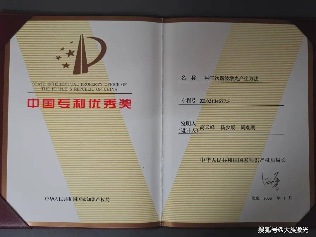 大族激光获得实用新型专利授权：“管材加工装置及加工设备”
