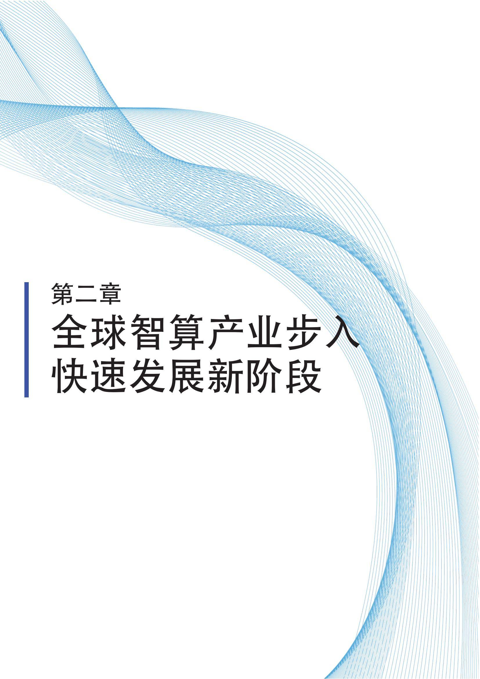 中贝通信：已完成智算中心全国业务布局 在手算力规模超过1.5万P
