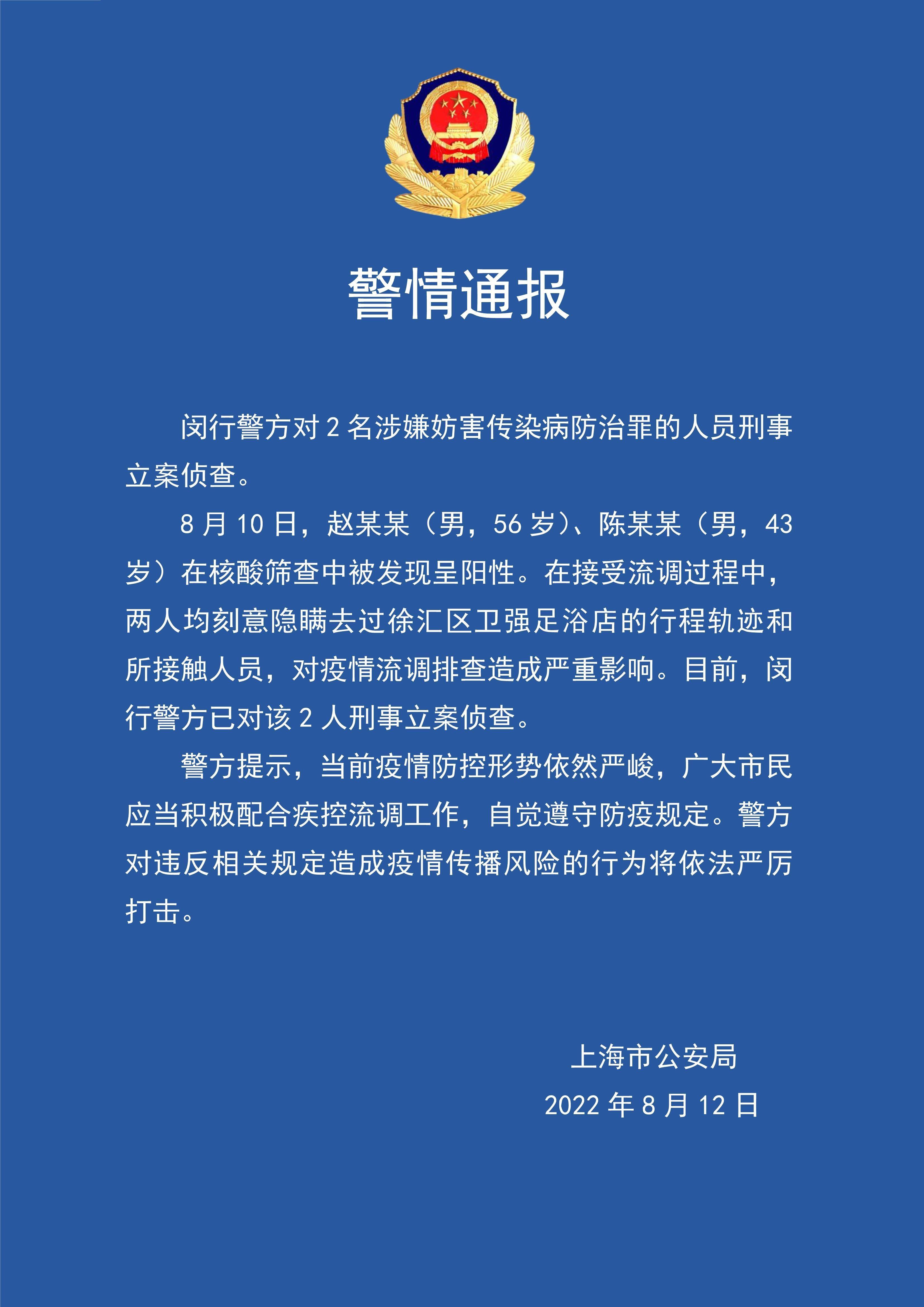 利空突袭！这家A股突发：实控人被刑事立案！