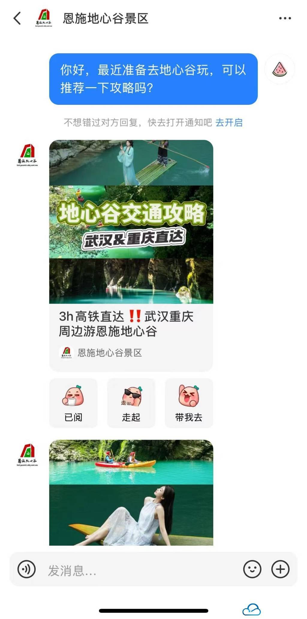 AI景区上岗 如何焕新旅游体验