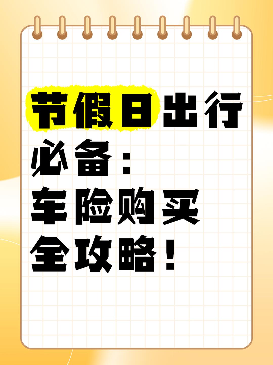 人保车险   品牌优势——快速了解燃油汽车车险,拥有“如意行”驾乘险，出行更顺畅！_2025智能跑步机行业市场规模及细分领域深度研究分析