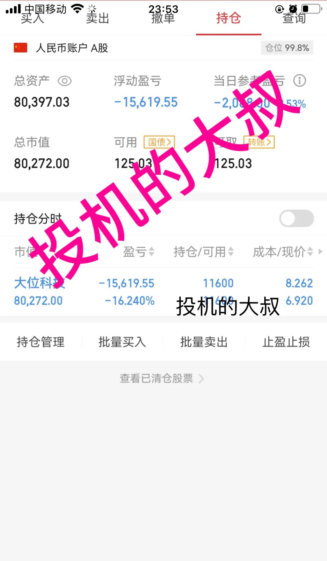 深交所：本周对股价涨跌异常的“*ST宇顺”等风险警示板股票继续实施重点监控