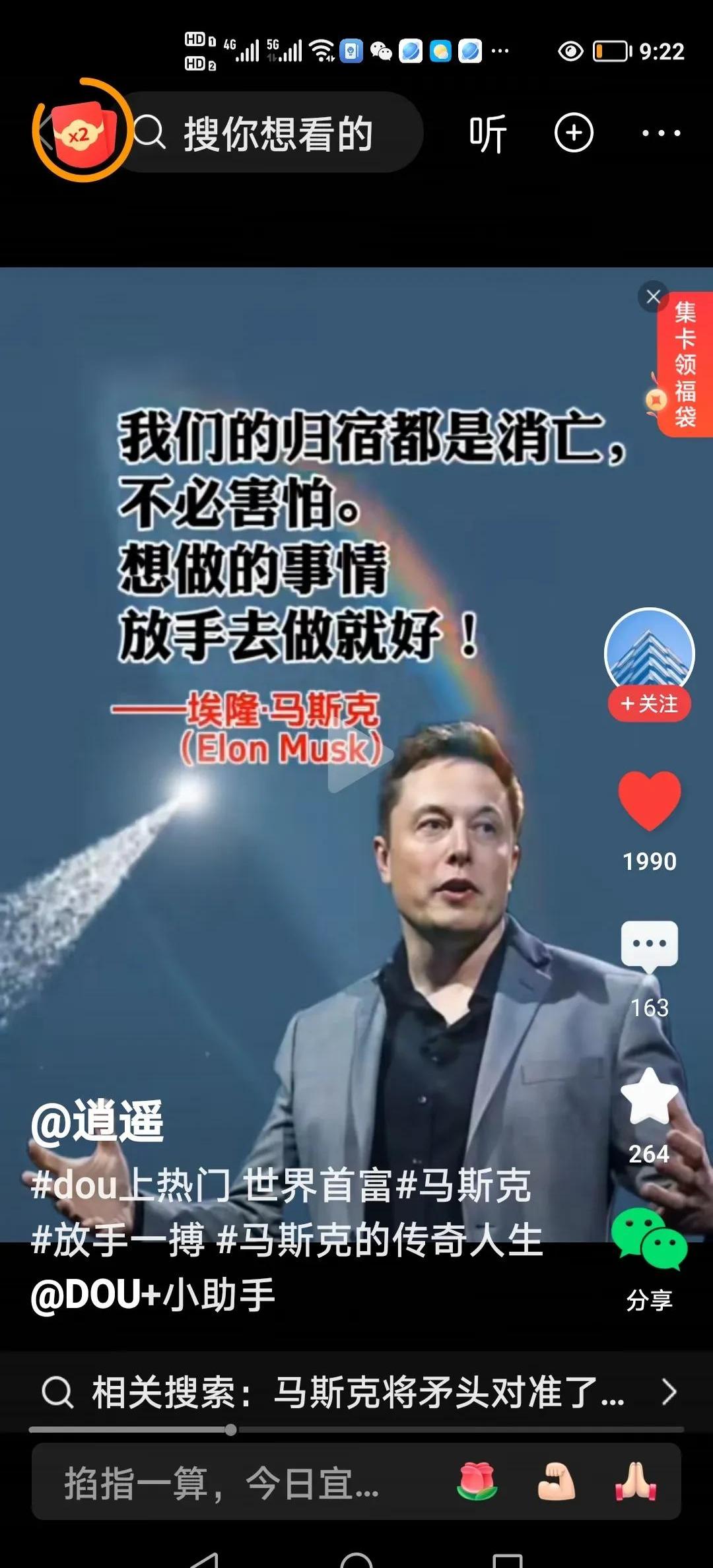 官宣“分手” 过去130天 马斯克经历了什么？