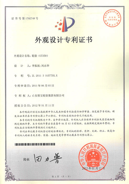 新宝股份获得外观设计专利授权：“电水壶”