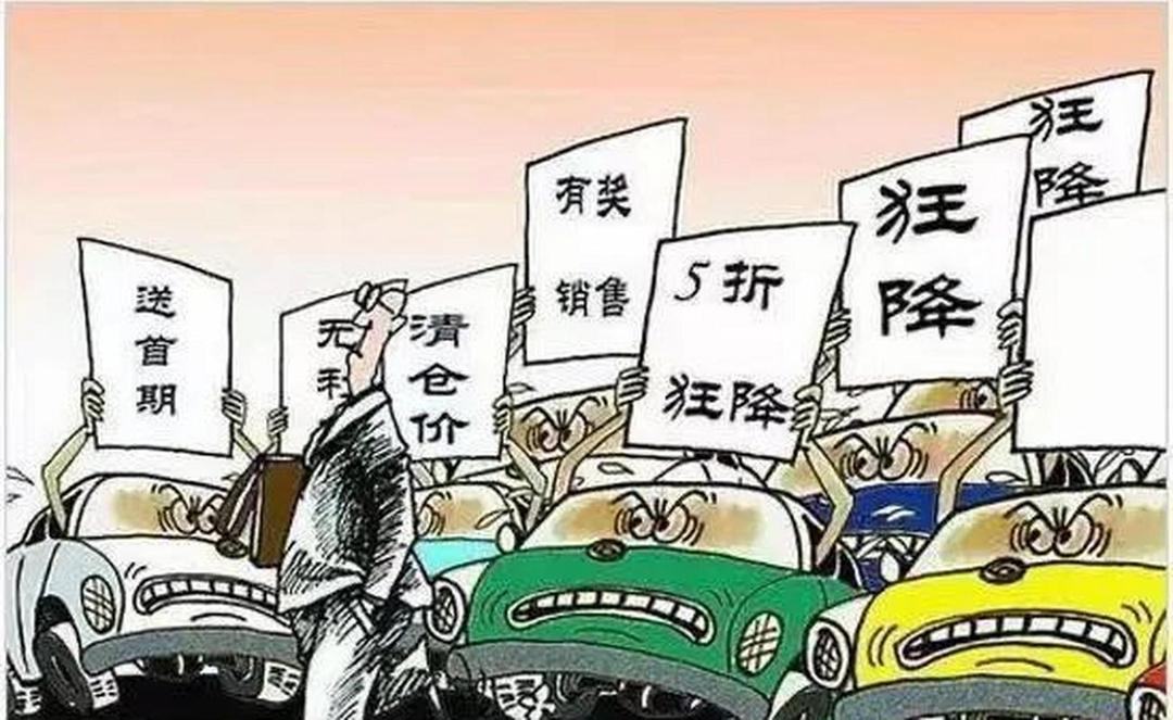 反对无序“价格战”！中汽协最新倡议