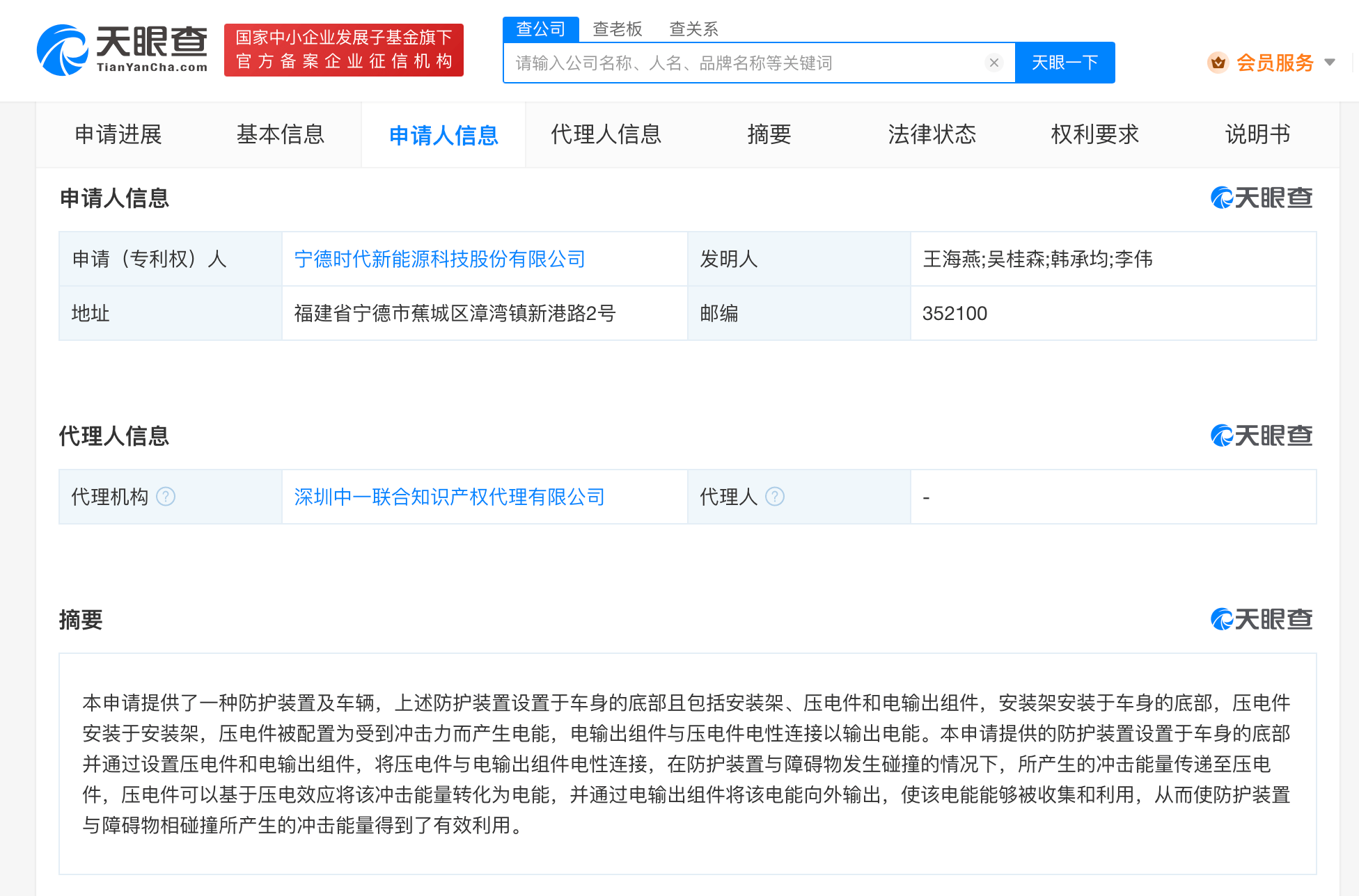 宁德时代获得发明专利授权：“镜头检测方法和系统”