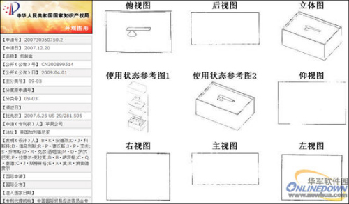 华是科技获得发明专利授权：“低重叠点云配准方法及系统”