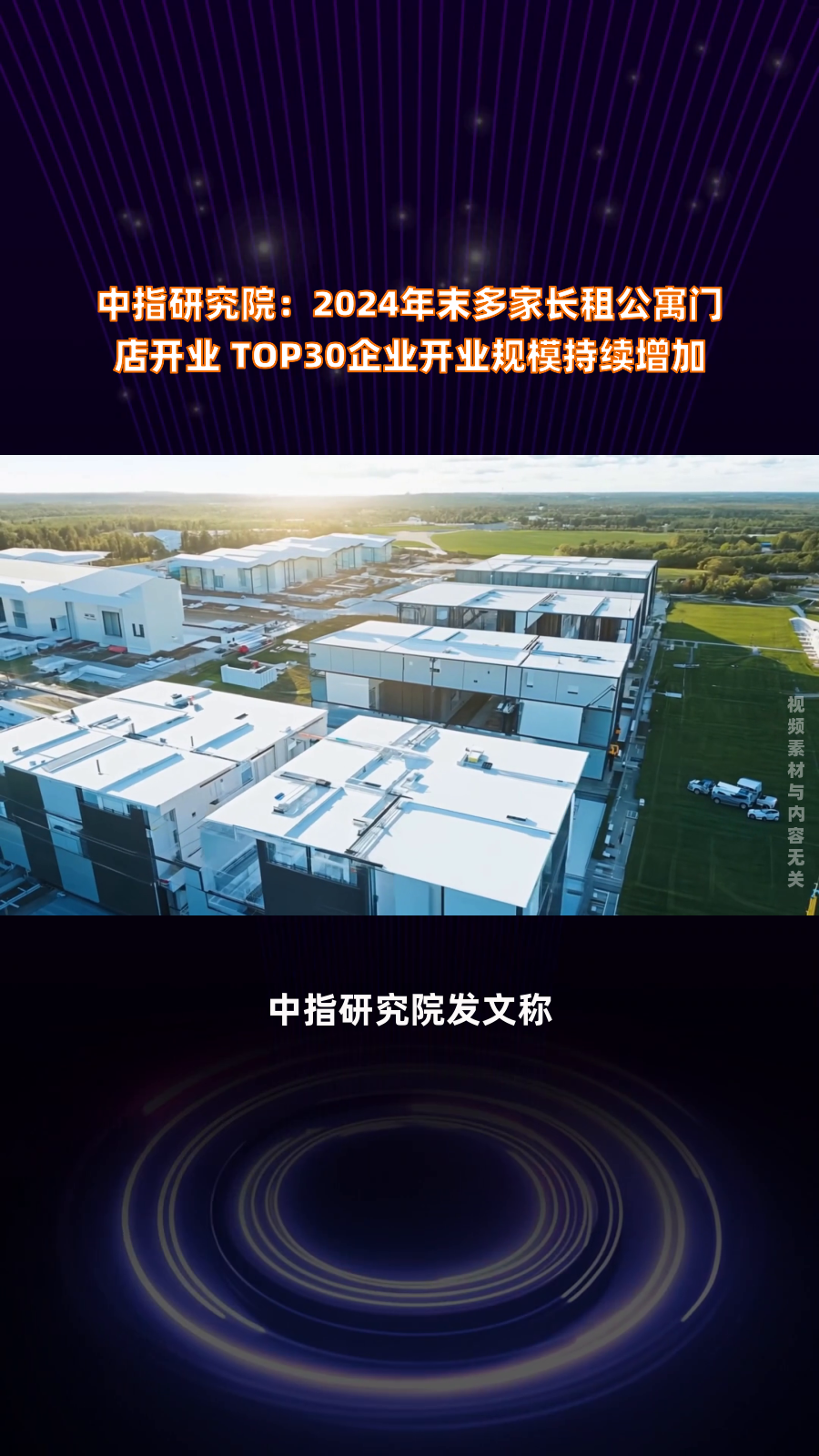 中指研究院：1―5月TOP100房企销售额同比下降10.8%