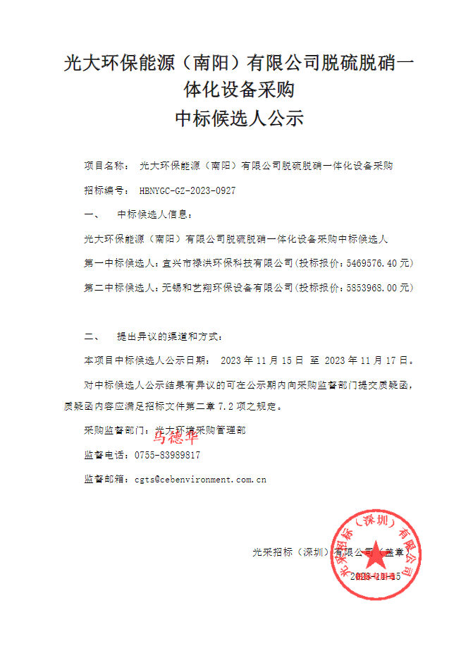 中国石化获得发明专利授权：“一种改性木质素包覆红磷阻燃剂及其制备方法和应用”