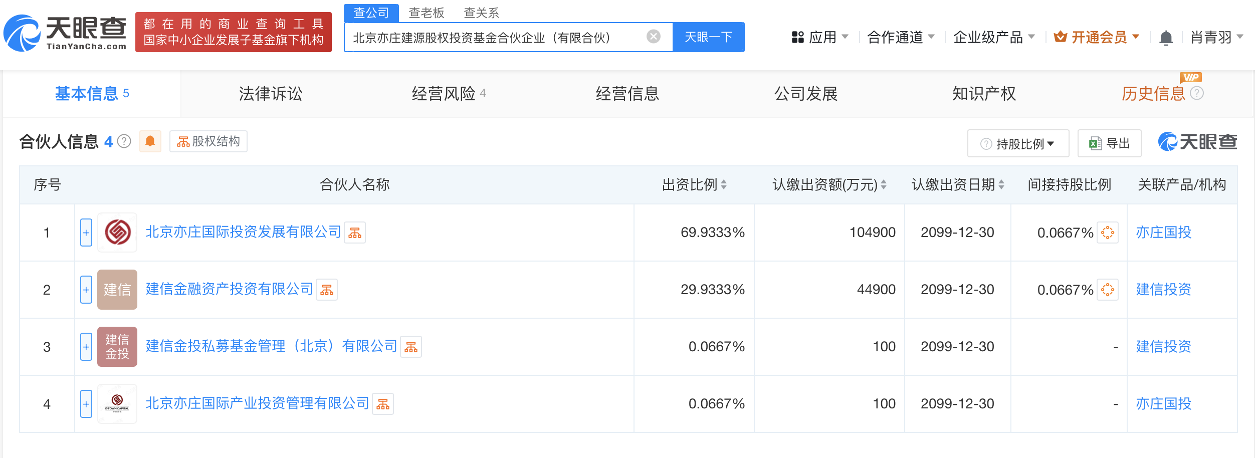 北京控股150亿元小公募债项目获上交所受理