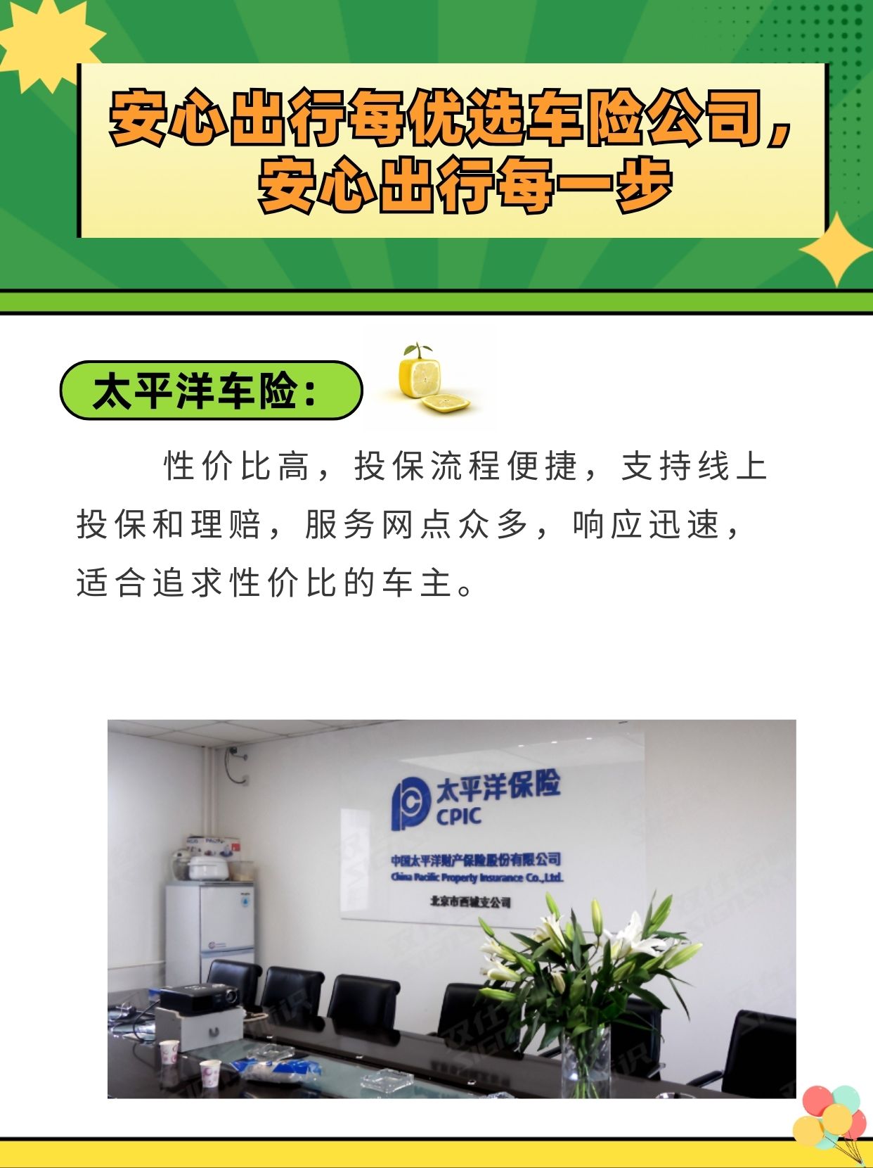 人保车险   品牌优势——快速了解燃油汽车车险,拥有“如意行”驾乘险，出行更顺畅！_2025年再生资源回收行业市场深度调研及未来发展趋势