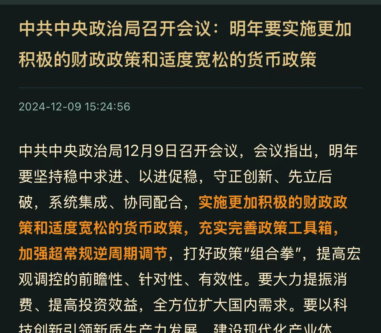 银河证券：港股市场情绪仍需观察关税政策走向