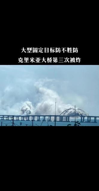 突发！水下爆破？俄乌前一天刚谈判“克里米亚大桥就被炸”