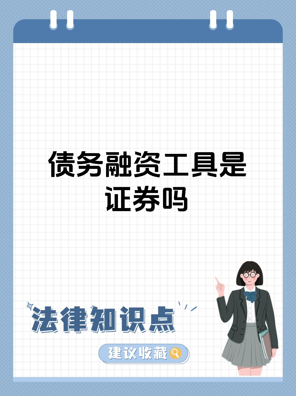 负债压力不小 国股行单月卖出债券超5000亿 非银产品信用债“抢筹”亦放缓