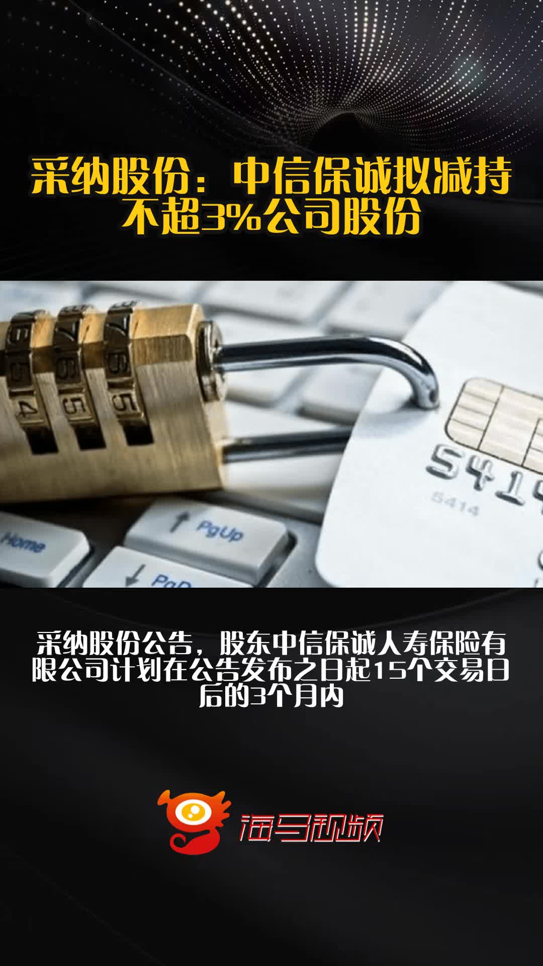 远东股份：国远投资拟减持不超2.3%公司股份