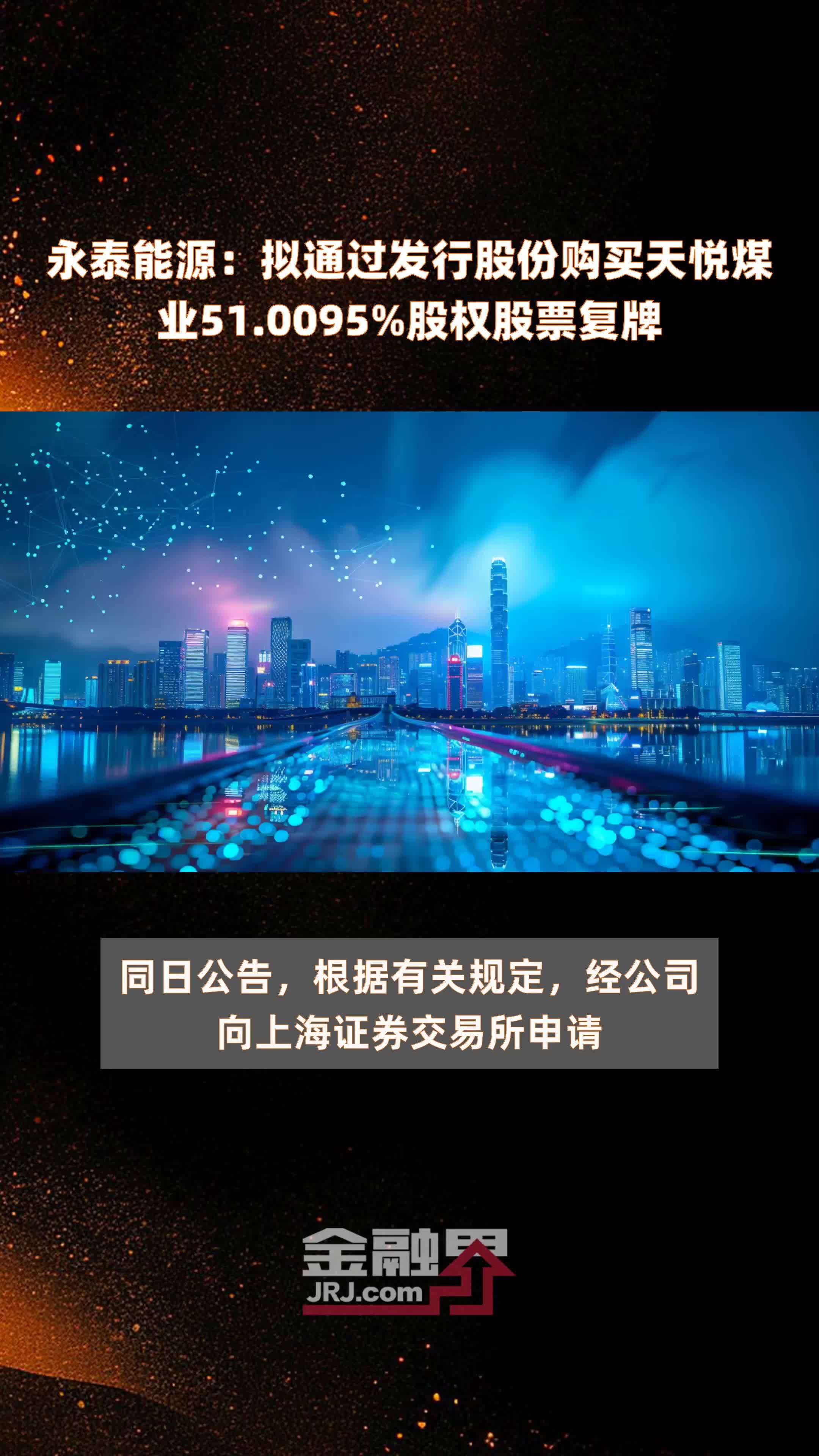 易明医药：实际控制人将由高帆变更为姚劲波 股票明起复牌