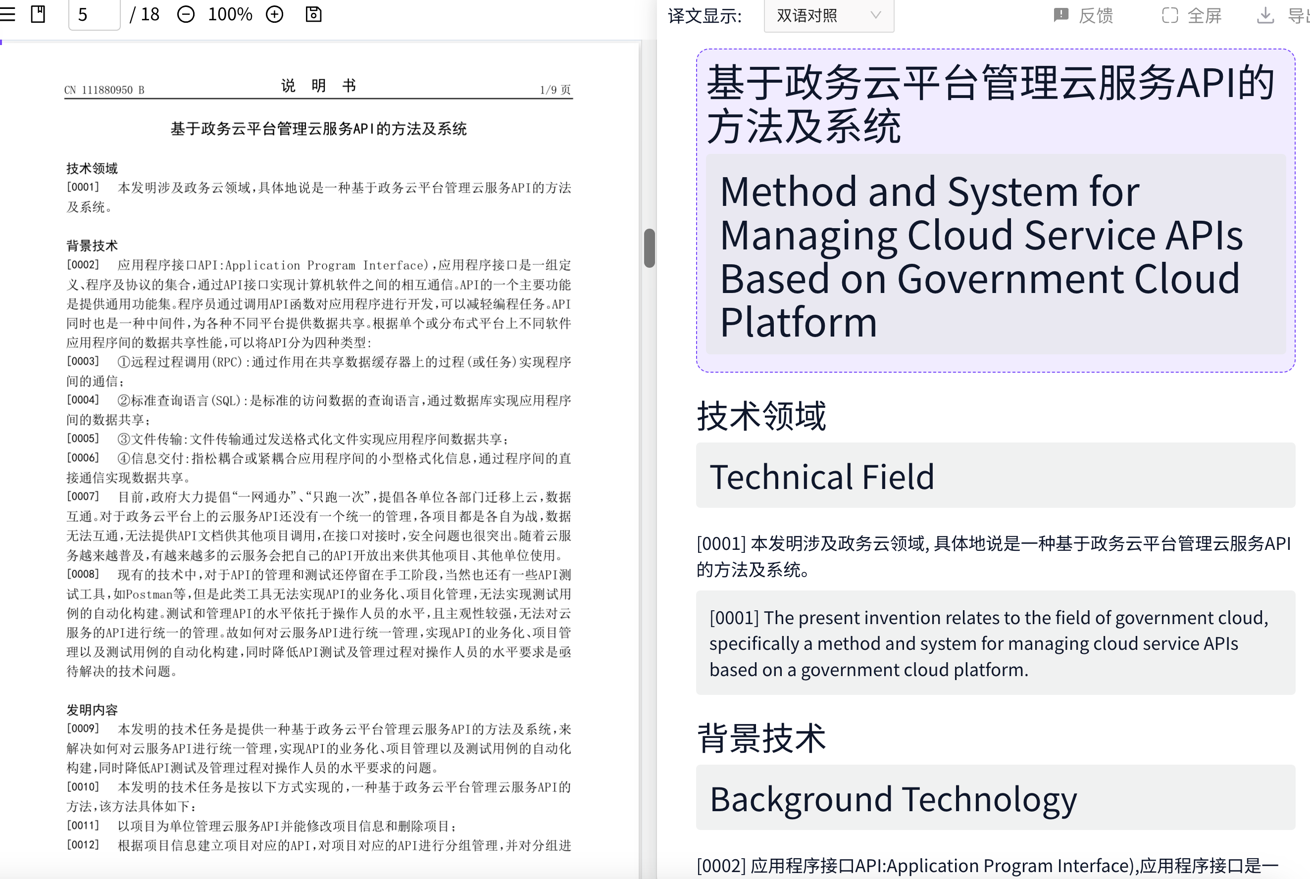 科大讯飞获得发明专利授权：“文件评审方法、装置、电子设备及存储介质”