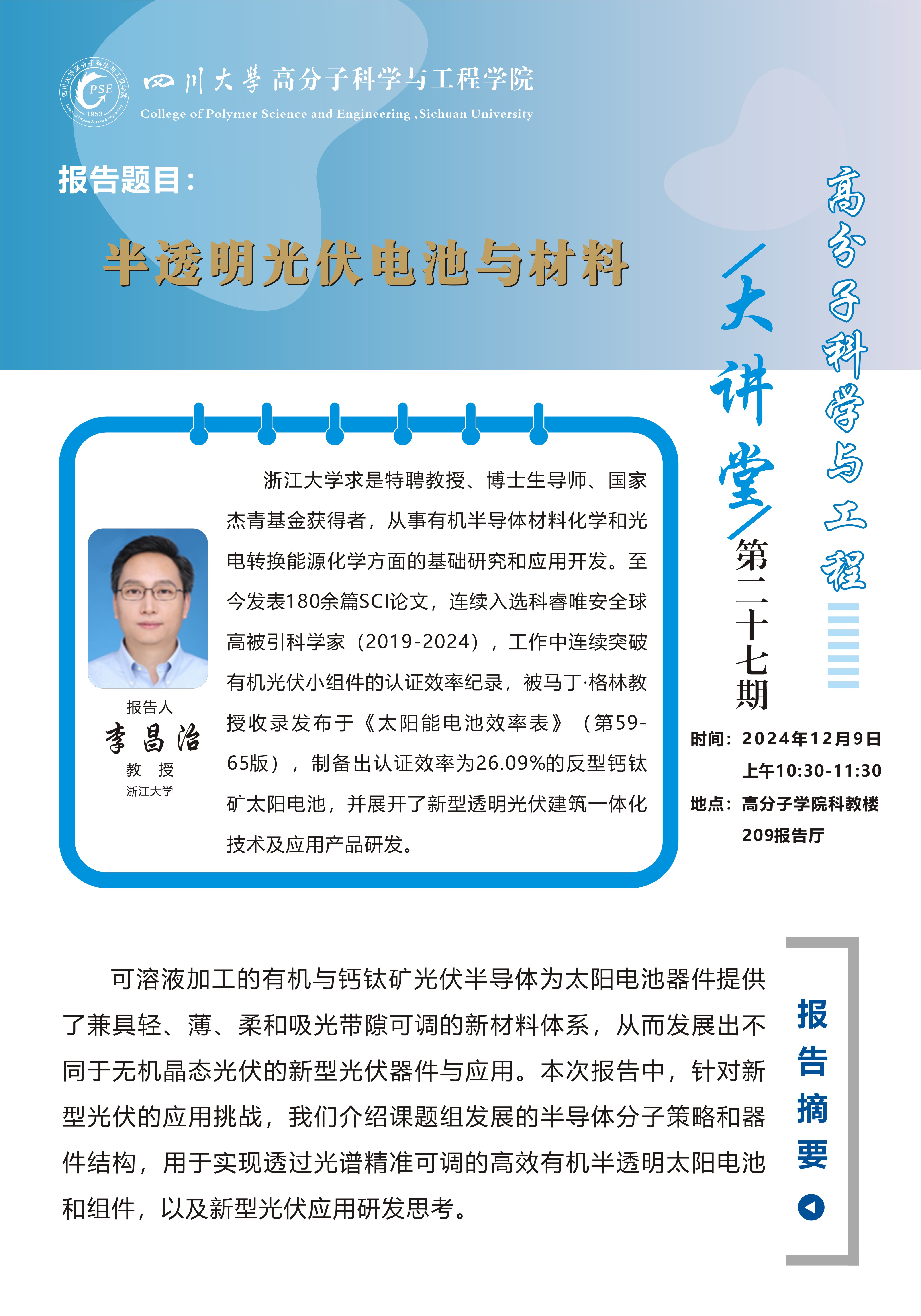 天合光能获得发明专利授权：“光伏组件的制备方法及光伏组件”