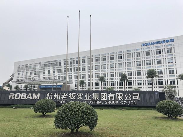 老板电器获得发明专利授权：“气泡水制备装置及出水设备”