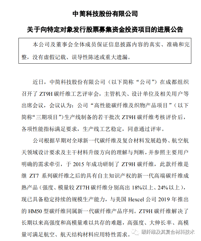 中简科技：该条例的修订加强了对付款方的约束，完善了监督管理机制