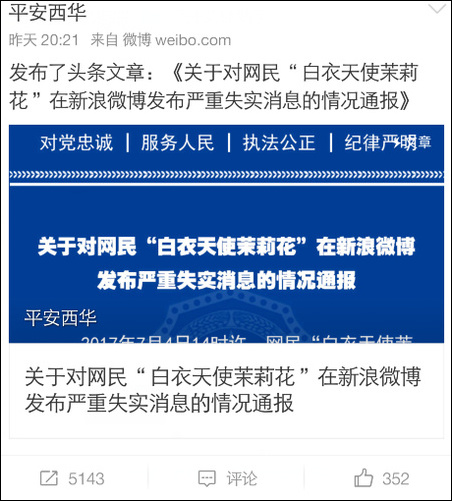 老虎国际声明：相关信息严重失实，纯属恶意诋毁
