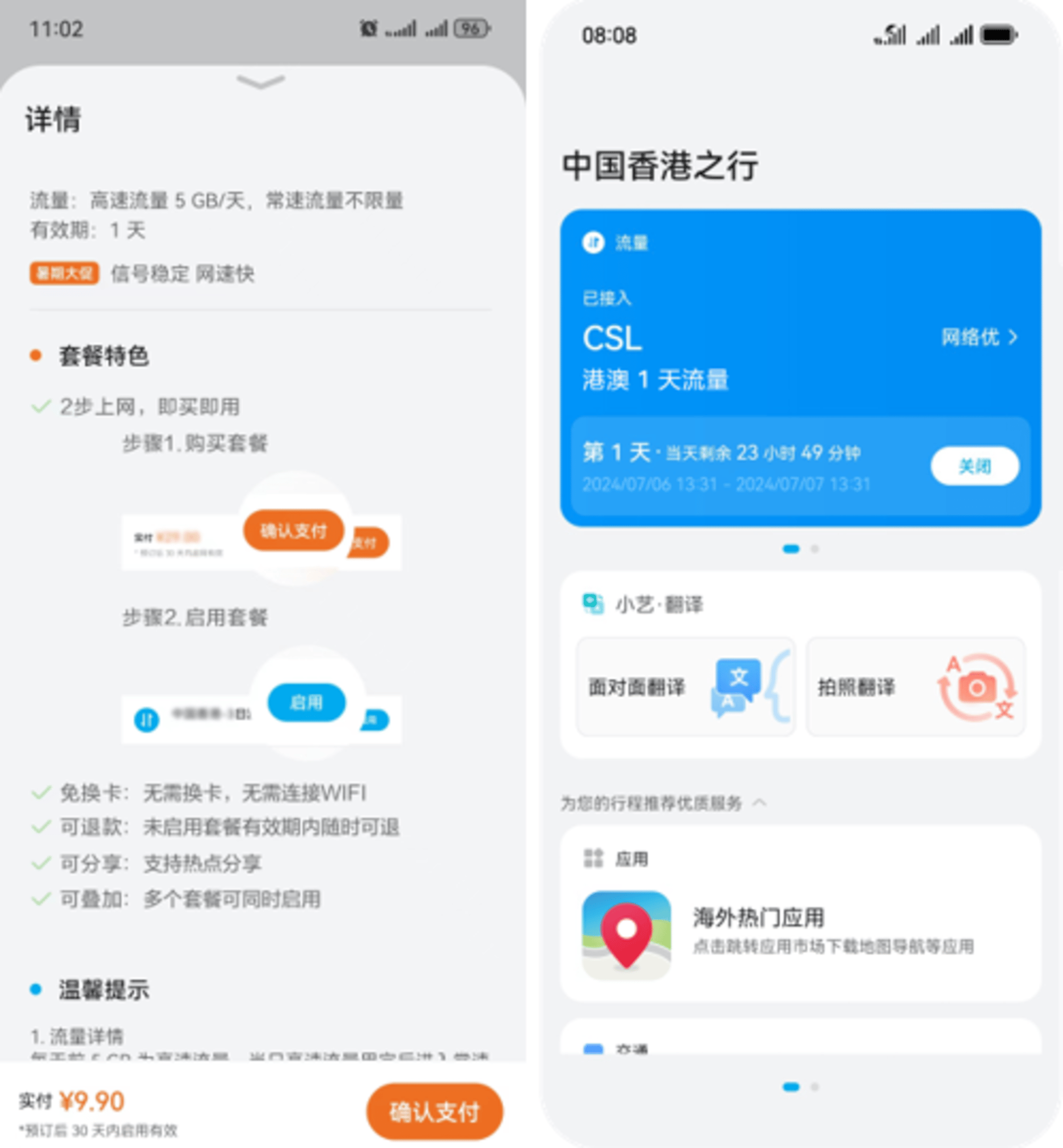 财政部在香港成功发行2025年第三期125亿元人民币国债