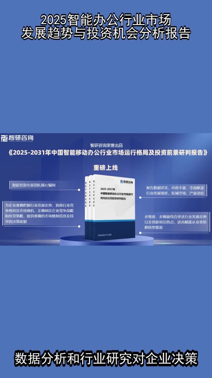 2025年智能视频监控行业全景调研及投资分析_保险有温度,人保车险