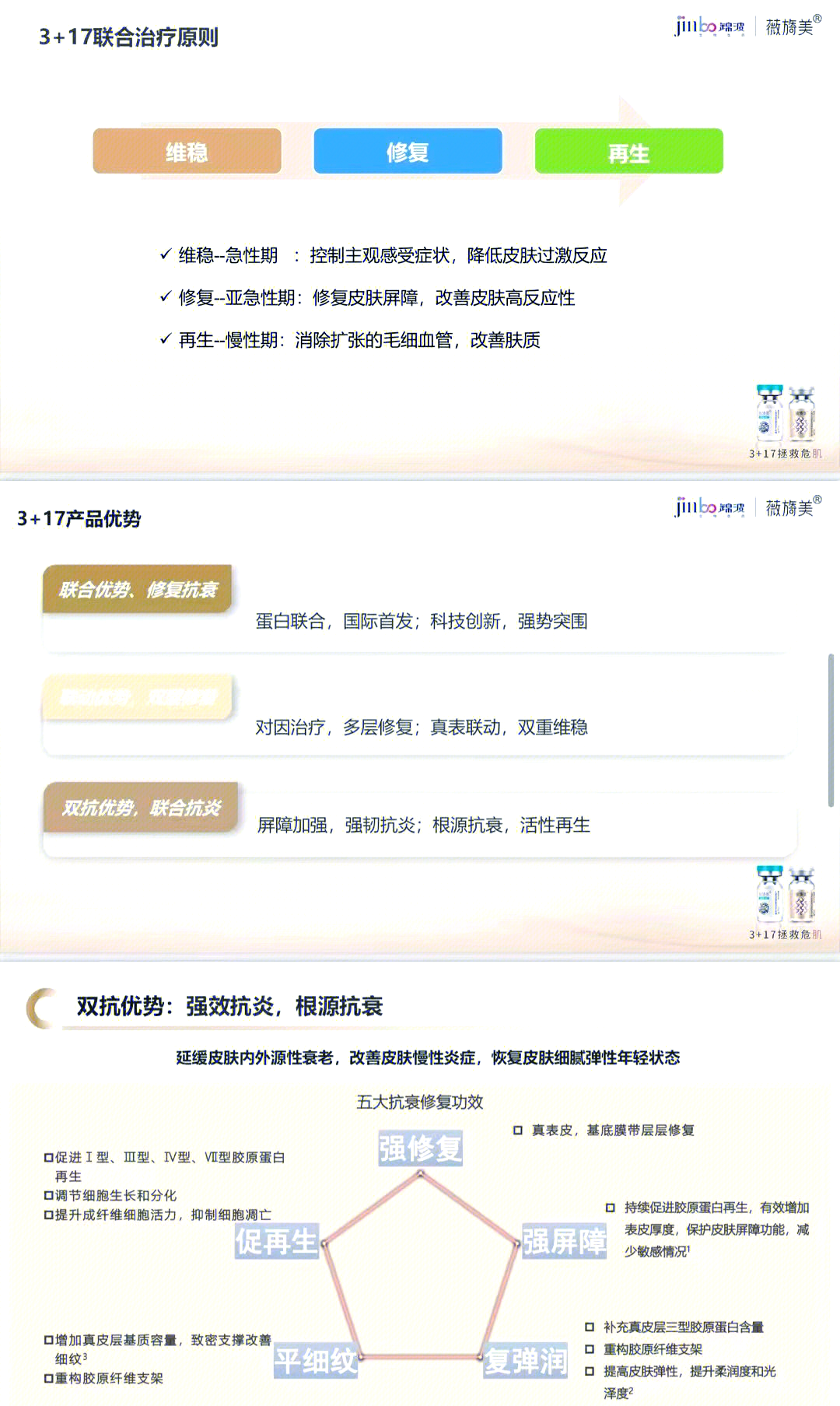 锦波生物6月4日大宗交易成交101.06万元
