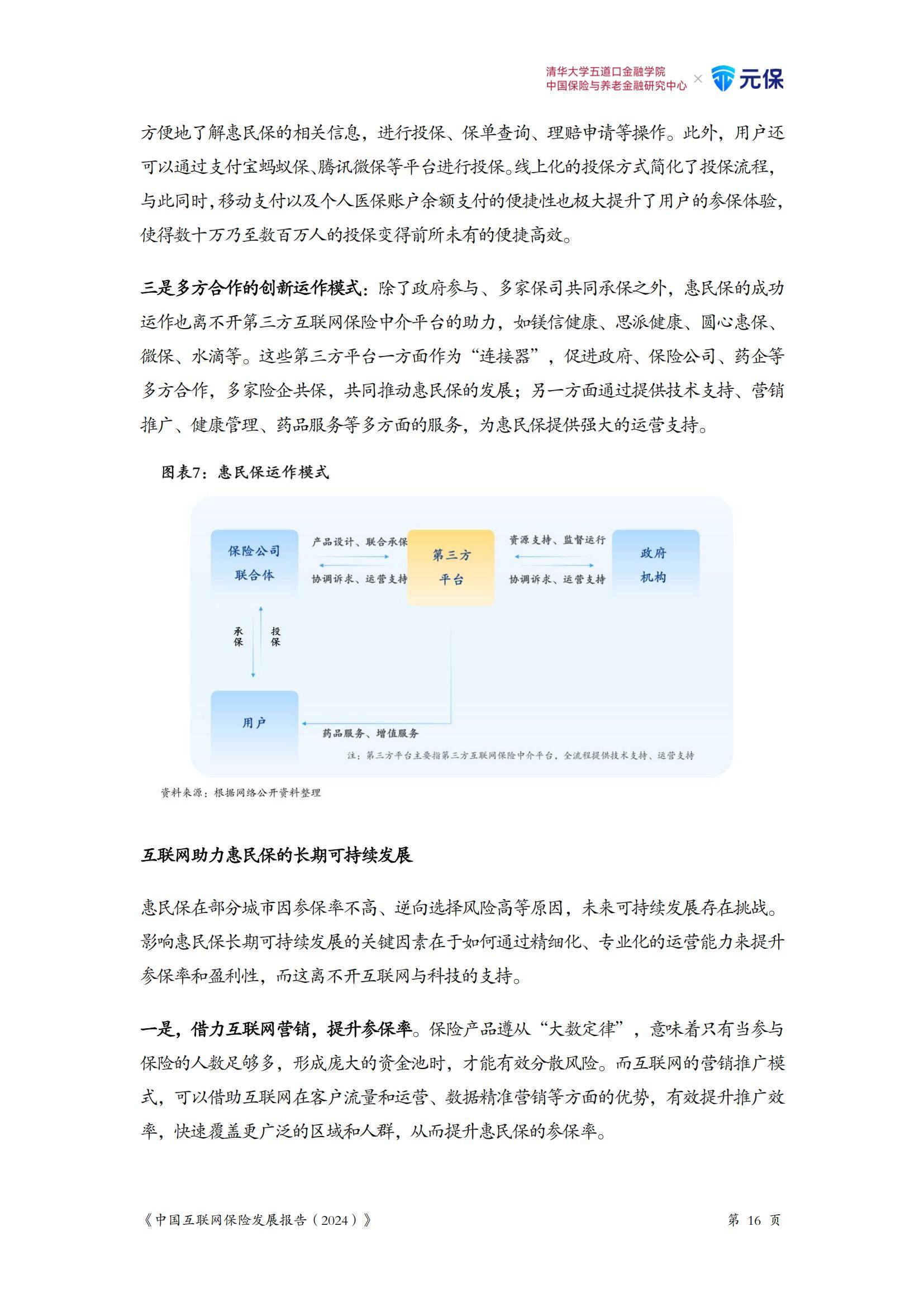 2025电商物流行业市场规模及竞争格局、未来趋势分析_人保伴您前行,人保有温度