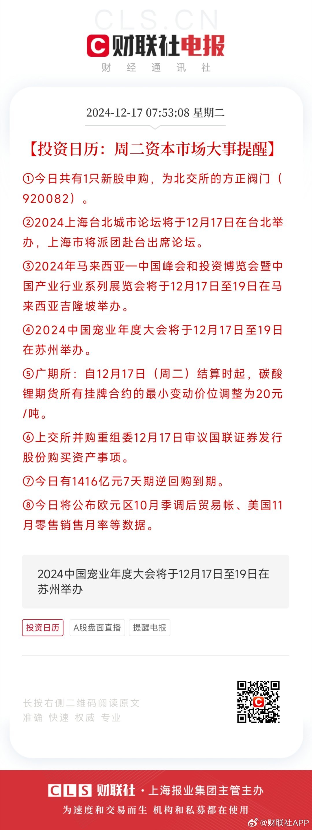稳定币第一股Circle上市在即！美国疯狂追捧，香港刚刚立法，稳定币到底是什么？