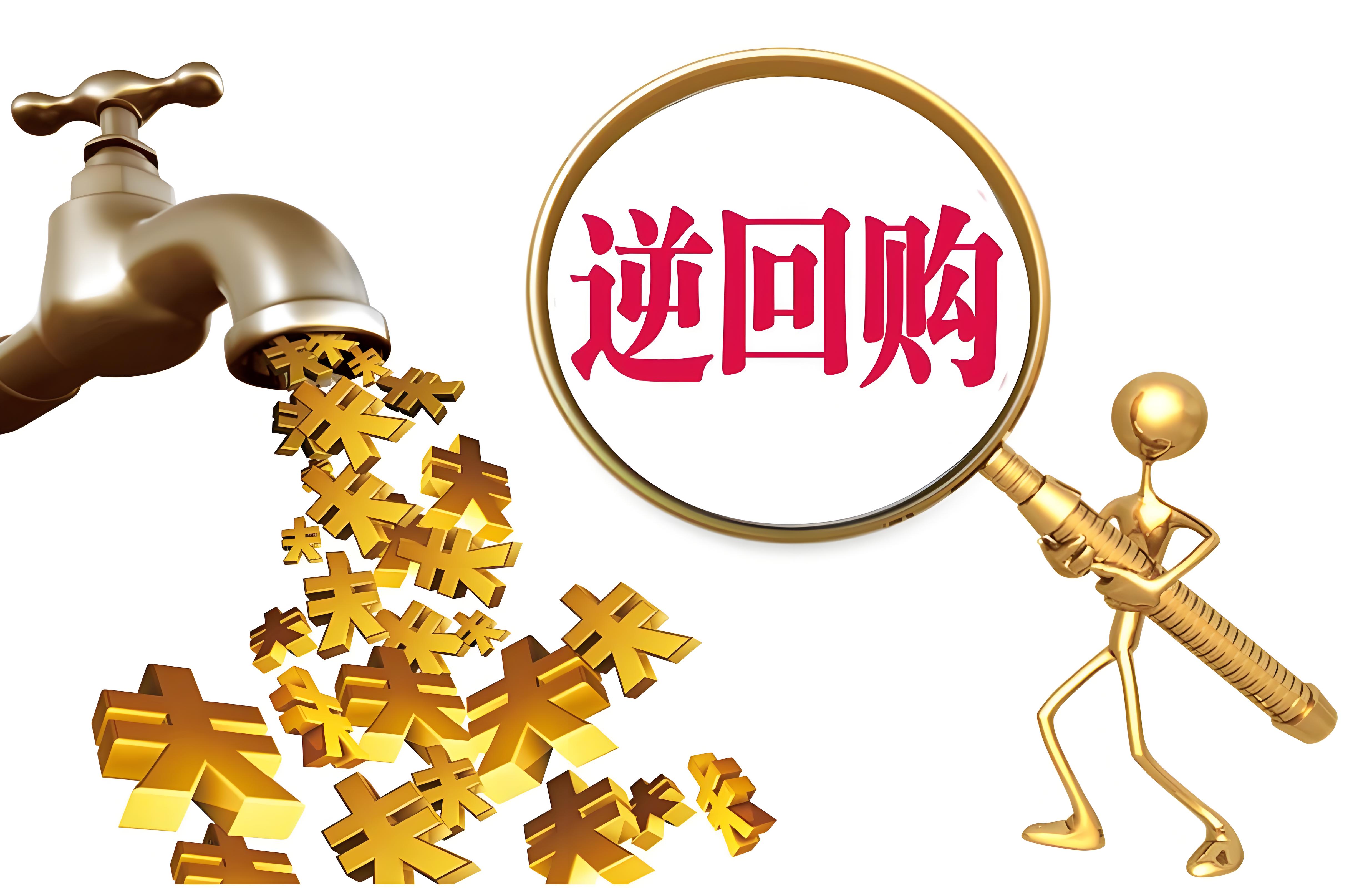 央行将开展10000亿元买断式逆回购操作，期限为3个月
