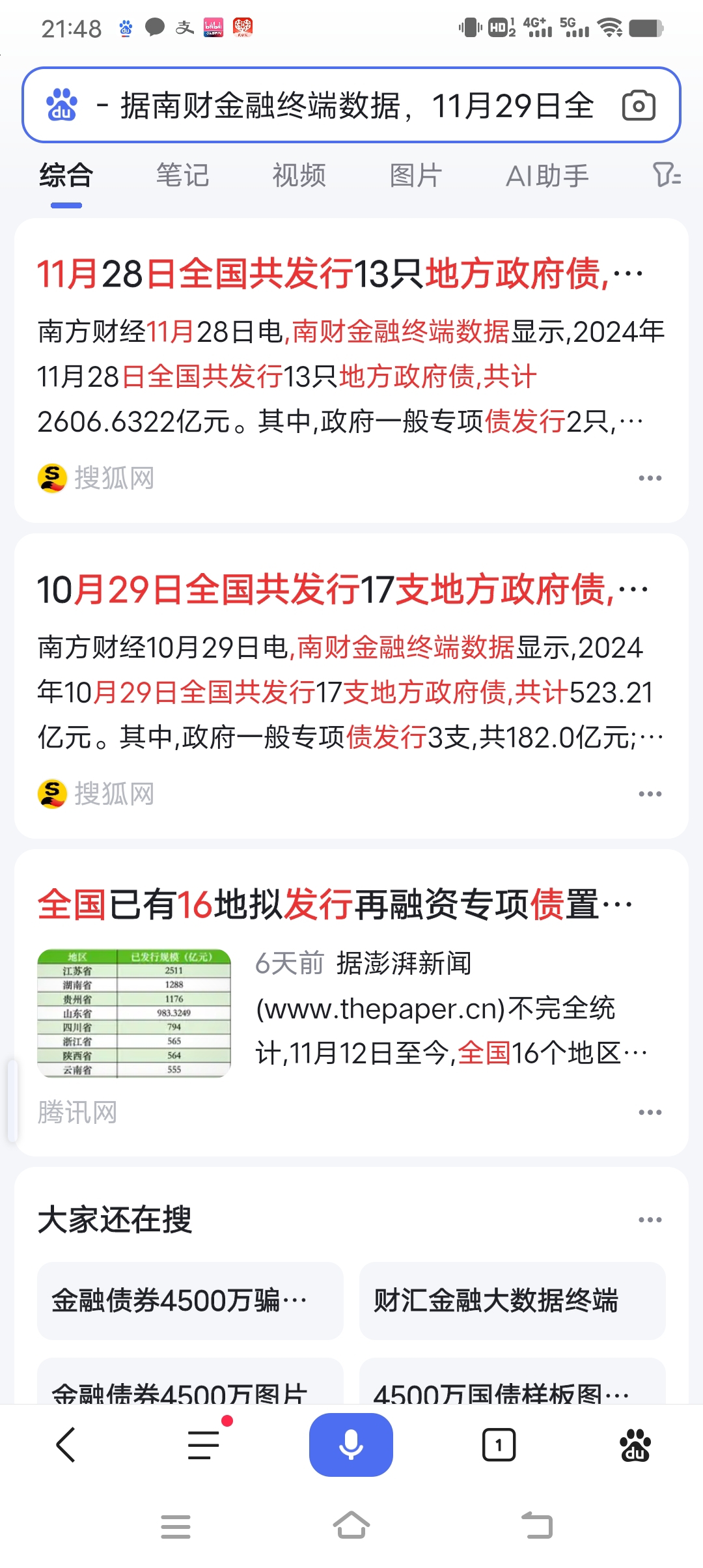 央行将开展10000亿元买断式逆回购操作，期限为3个月