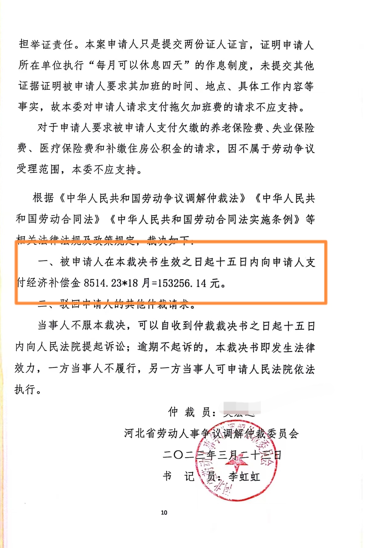 【企业动态】富煌钢构新增1件判决结果，涉及建设工程施工合同纠纷