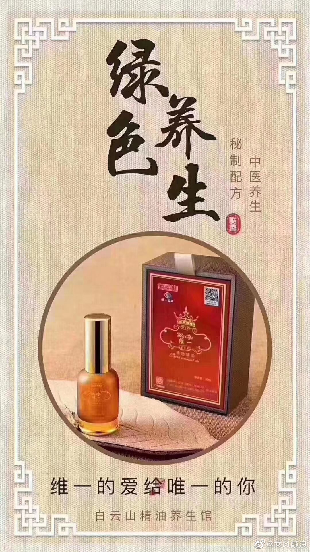 白云山等成立药业公司 含中医养生保健服务业务
