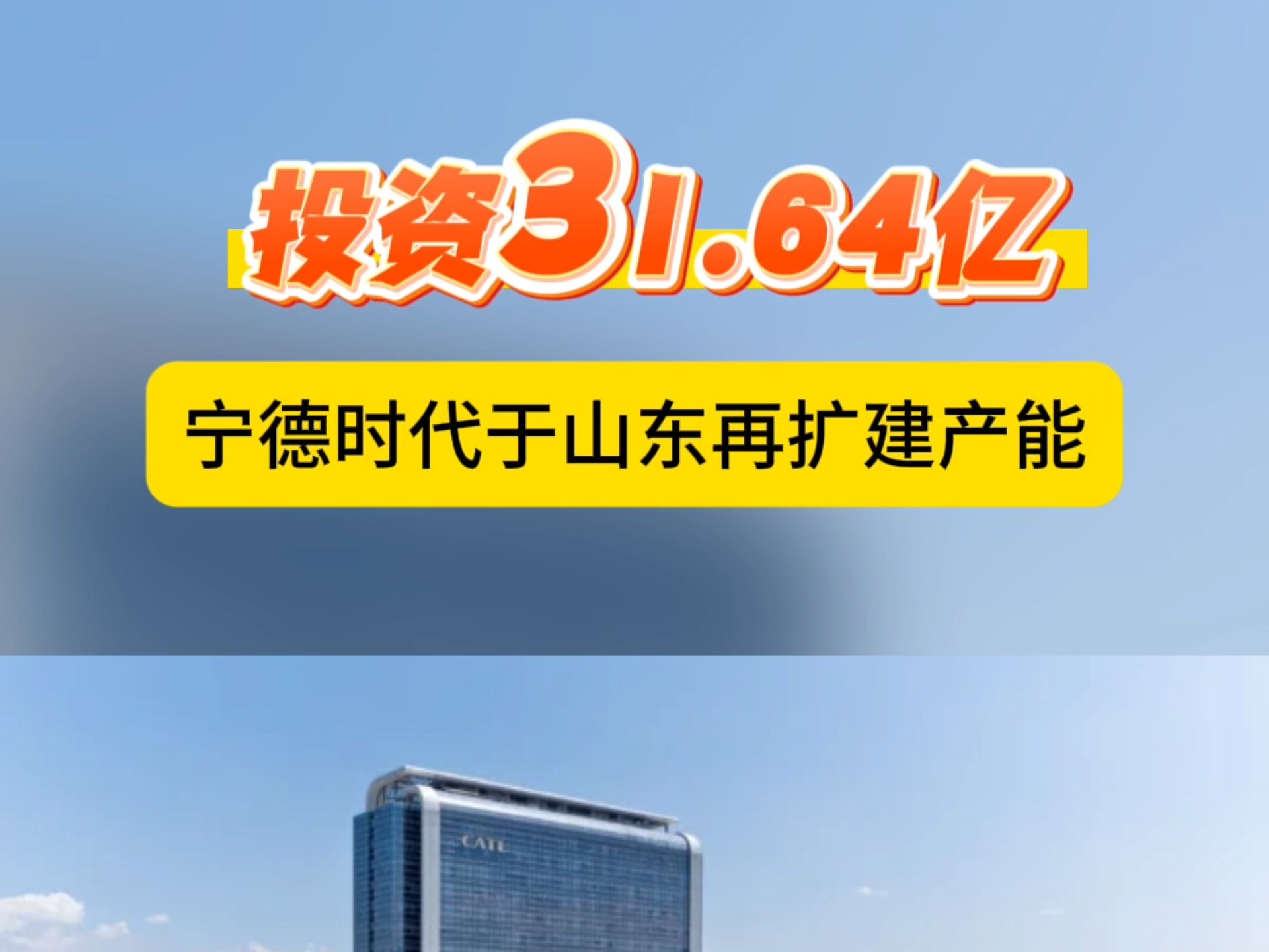宁德时代现1.31亿元大宗交易 机构卖出