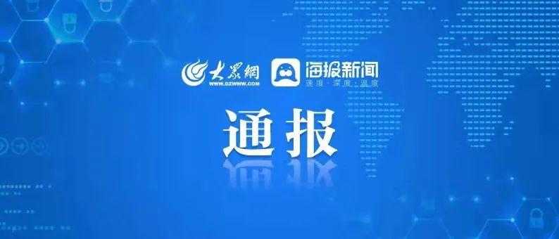山东钢铁获得实用新型专利授权：“一种适用于轧钢除磷电气的组合型配电柜”