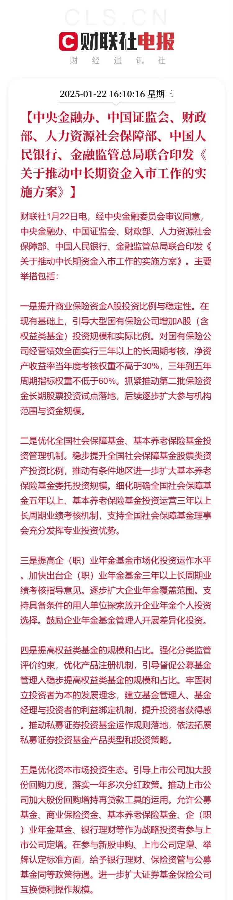 人保伴您前行,人保护你周全_2025年碳钢行业市场调查及投资分析