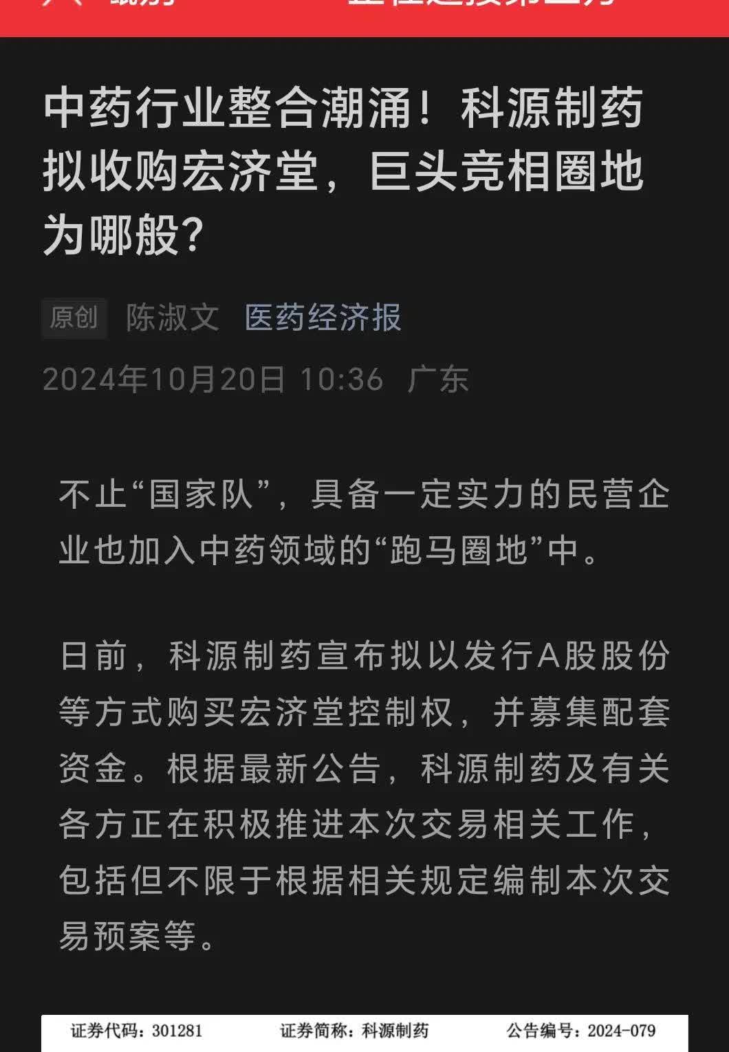 国科微：拟购买中芯宁波94.366%股权，股票复牌