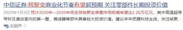 楚江新材：子公司碳化钽和碳化硅涂层技术可适应核聚变第一壁等核心部件的关键要求