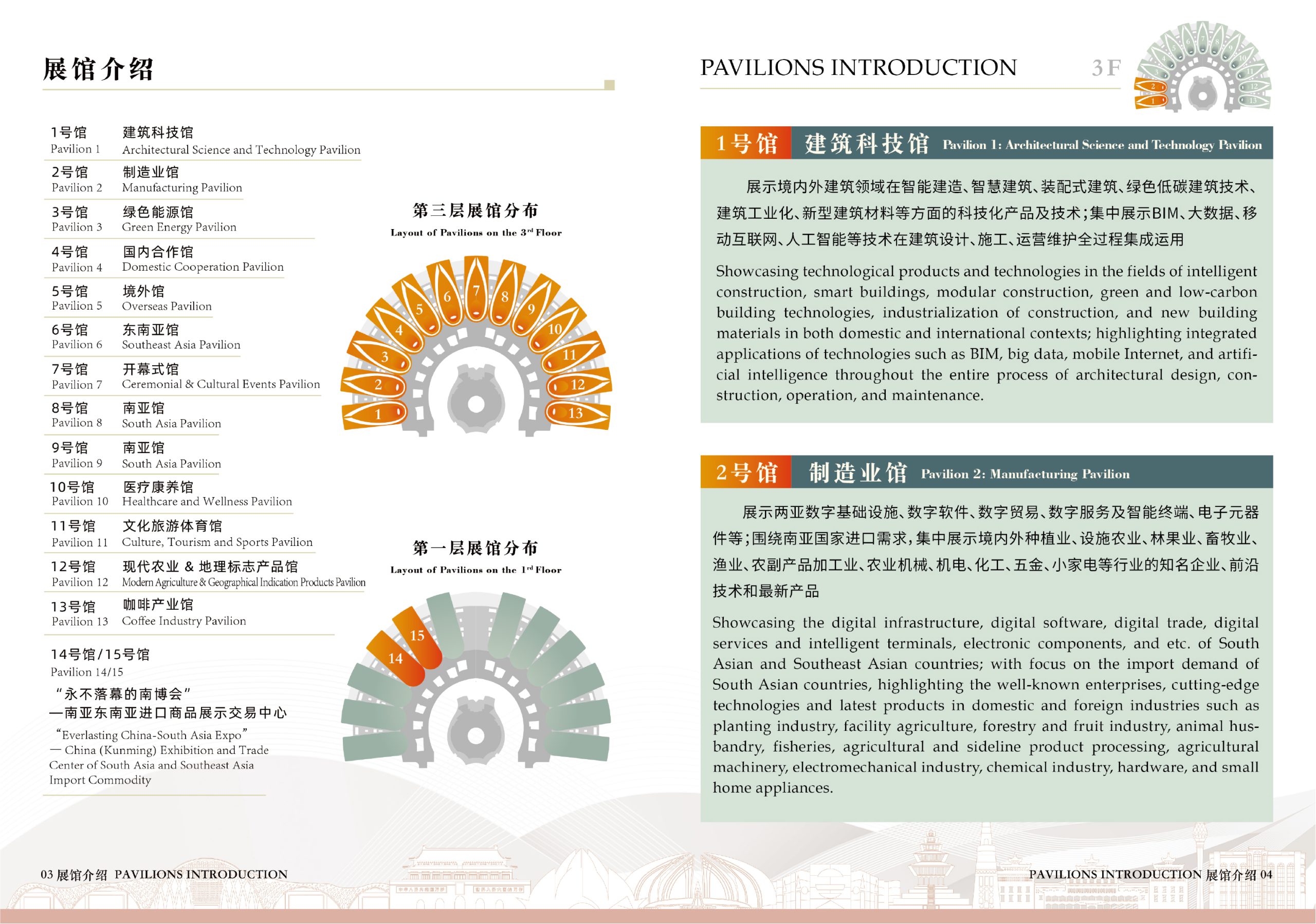 商务部：第9届中国―南亚博览会将于6月19―24日在云南昆明举办