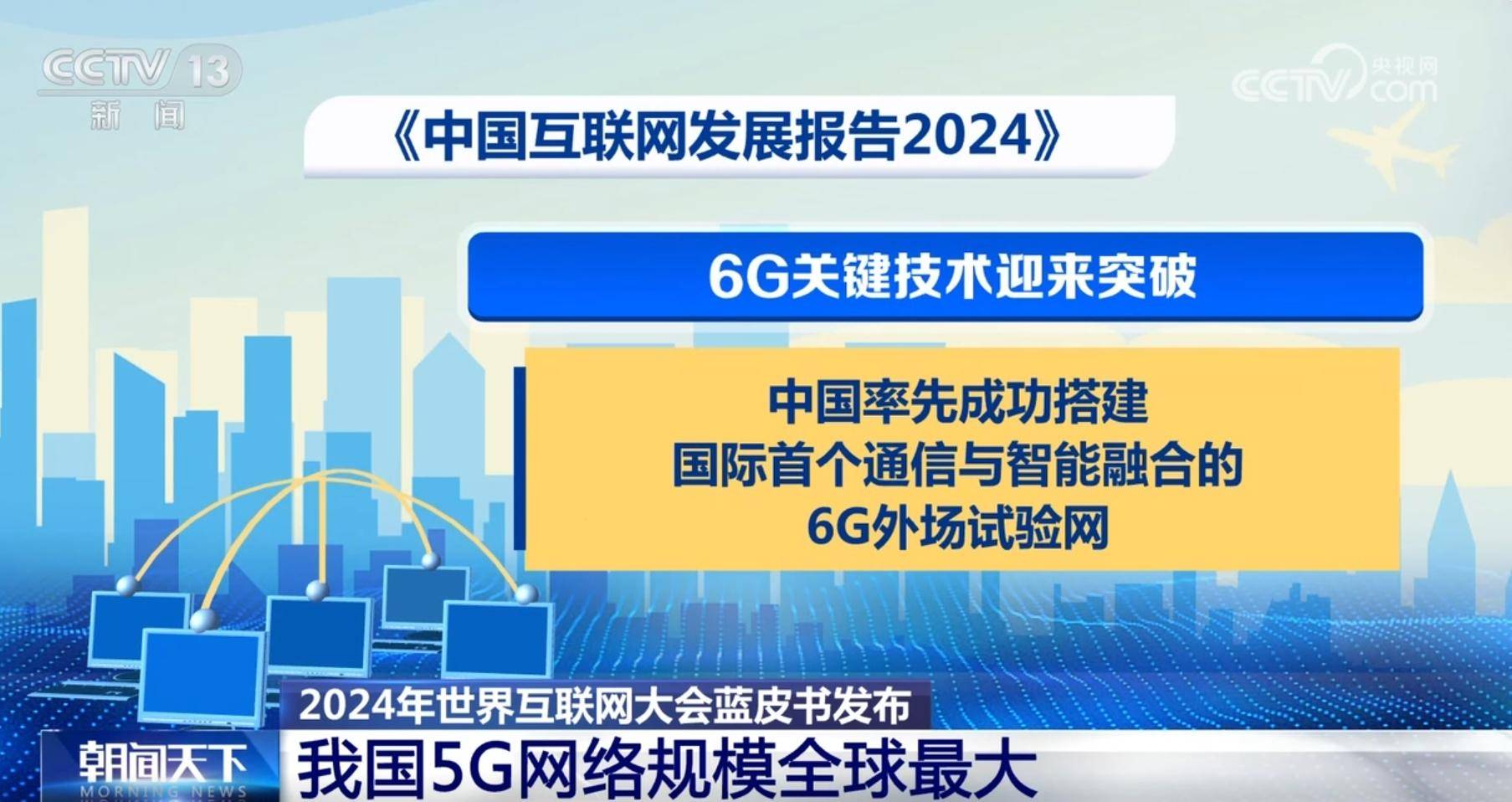 我国建成全球规模最大互联网办电服务体系